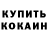 Кетамин ketamine Hegared TV