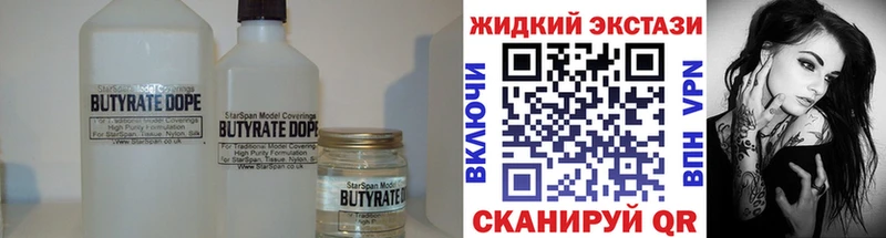 Бутират бутандиол  blacksprut зеркало  Воркута 