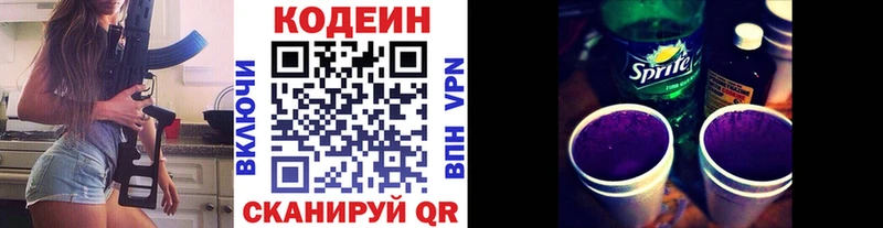 Кодеиновый сироп Lean напиток Lean (лин)  Воркута 