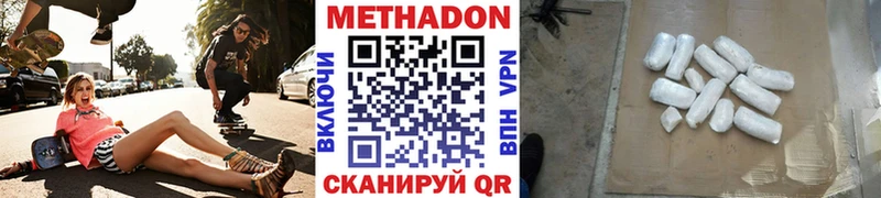 Метадон methadone  Воркута 